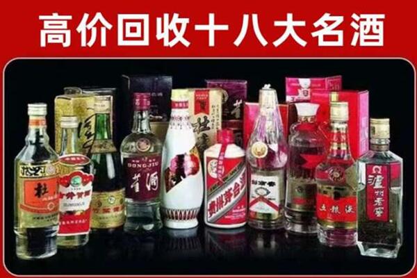 格尔木泸州老窖周边回收